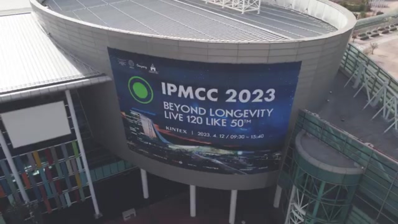 2023 IPMC Conference — KINTEX, Korea